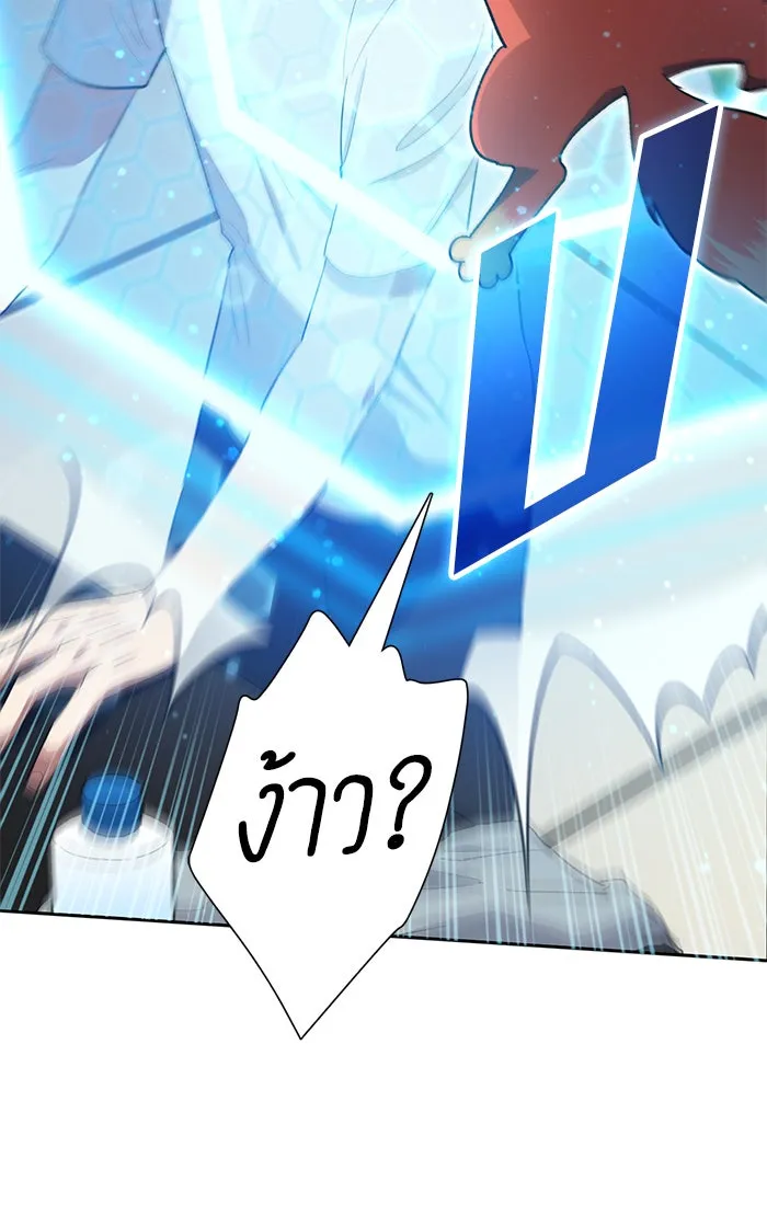 My S-Class Hunters ตอนที่ 48 ข้อความจากระบบ รูปที่ 8