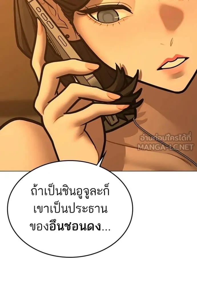 reality ตอนที่ 172 รูปที่ 184