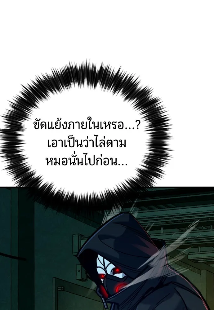 มือพิพากษา ตอนที่ 32 รูปที่ 50