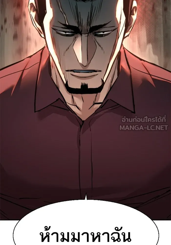 พี่ชายสายบอดี้การ์ด ตอนที่ 268 รูปที่ 117