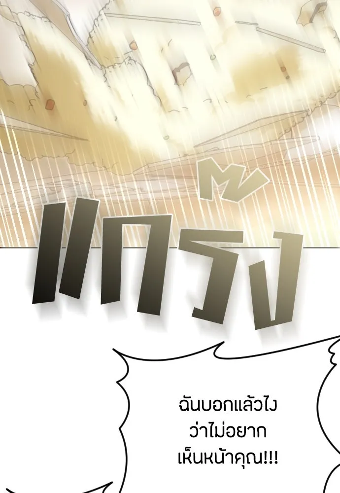 วิธีหนีตายจากนิยายโรคจิต ตอนที่ 65 รูปที่ 49