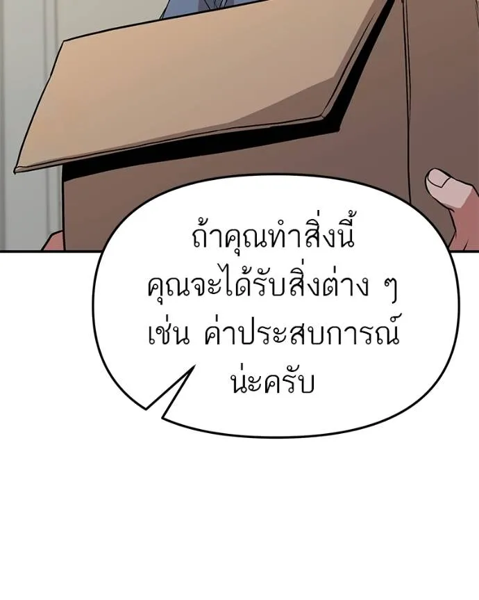 โทษที พื้นที่นี้ ตอนที่ 6 รูปที่ 148