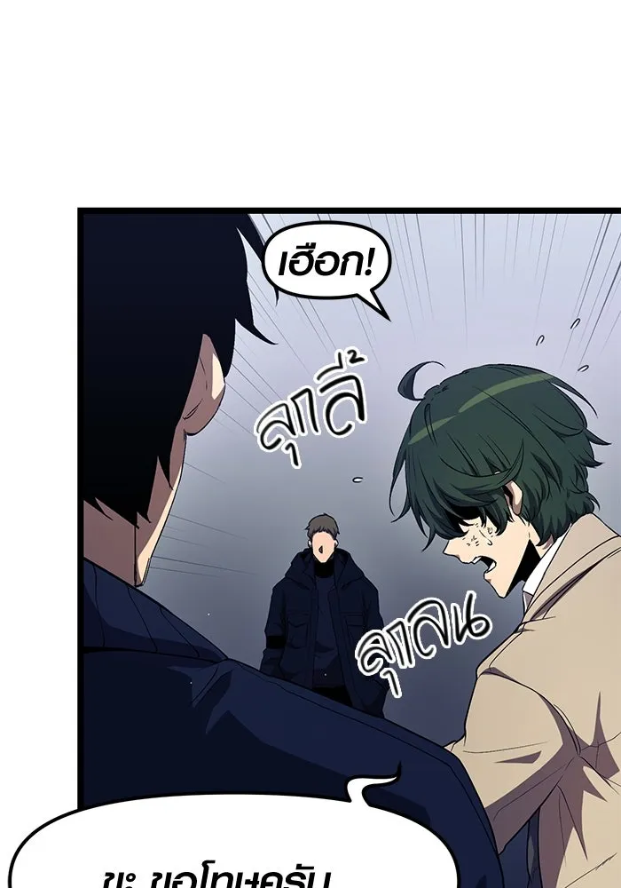 พลิกชะตาคว้าไอเทมระดับเทพ ตอนที่ 14 รูปที่ 107