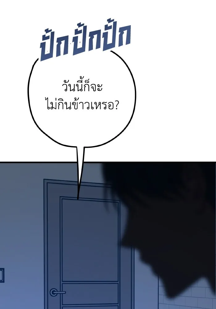 รักนี้ไม่มีรีไซเคิล ตอนที่ 46 รูปที่ 16