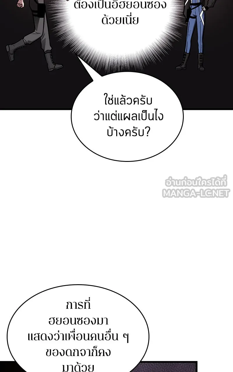 Omniscient Reader อ่านชะตาวันสิ้นโลก ตอนที่ 30 ปราสาทมืด (3) รูปที่ 30