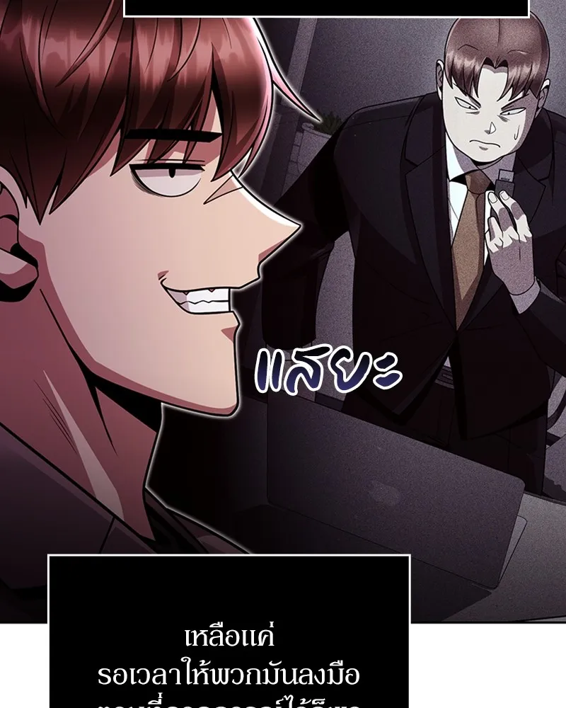 Clever Cleaning Life Of The Returned Genius Hunter ส_ดยอดฮ_นเตอร_สายคล_น ตอนที่ ตอนที่ 77 รูปที่ 131
