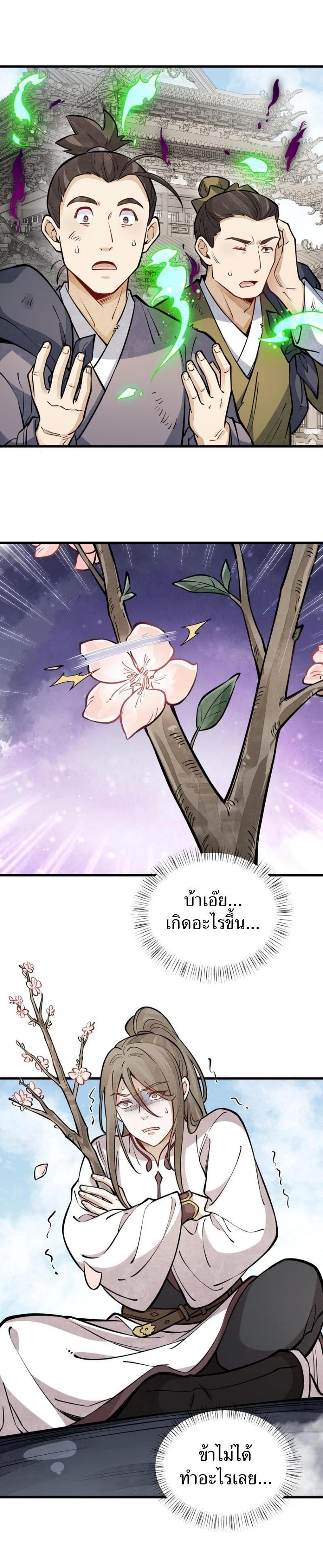 Manga-lc-com อ่านมังงะ อ่านการ์ตูน ออนไลน์ ฟรี Lan Ke Qi Yuan ตอนที่ 1 2 3 4 5 6 7 8 9 10 11 12 13 14 ฟรี ไม่มีโฆษณา Manga-lc - อ่าน มังงะ อ่าน การ์ตูน ออนไลน์ อ่านมังงะ ฟรี