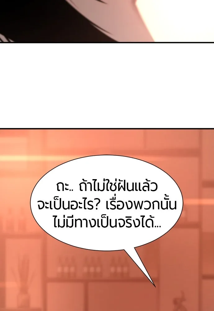 ยอดสถาปนิกผู้พิทักษ์อาณาจักร ตอนที่ 207 รูปที่ 133