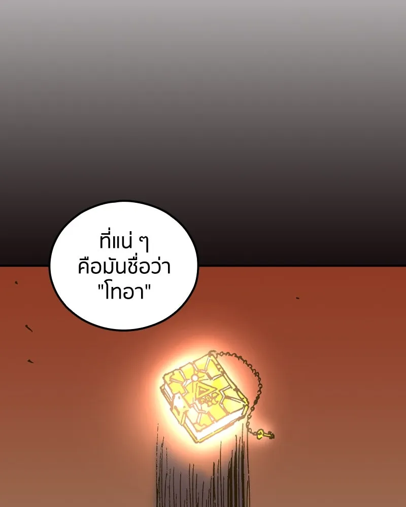 เคลวาเทส อสูรจอมราชัน ตอนที่ 57 การกลับมาขององค์ราชา (2) รูปที่ 124