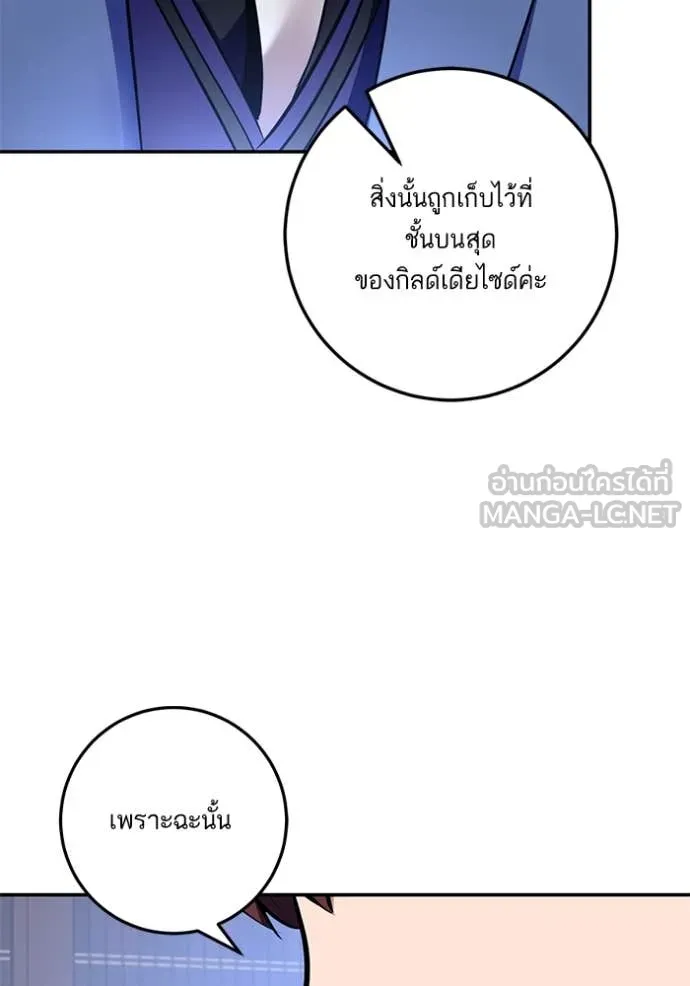 Return to Player ตอนที่ 209 รูปที่ 28