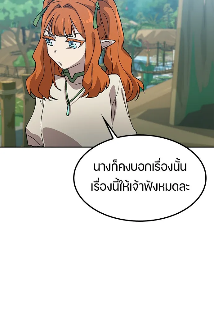ตั้งแคมป์ฮีลใจในต่างโลก ตอนที่ 61 รูปที่ 41
