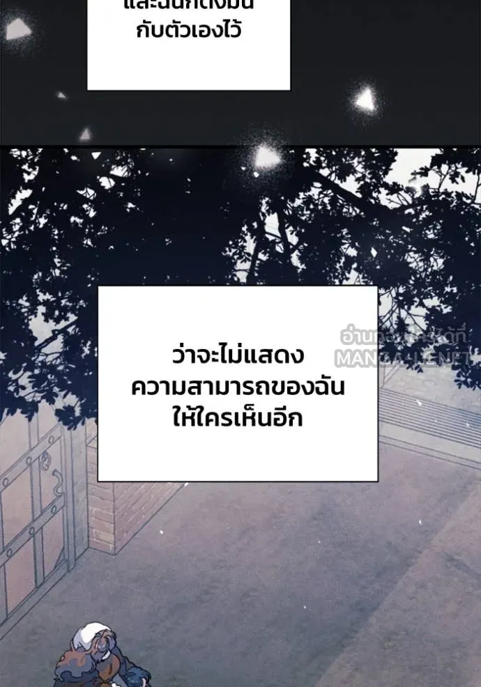 รักนะคะ ป๊ะป๋า ตอนที่ 37 รูปที่ 68