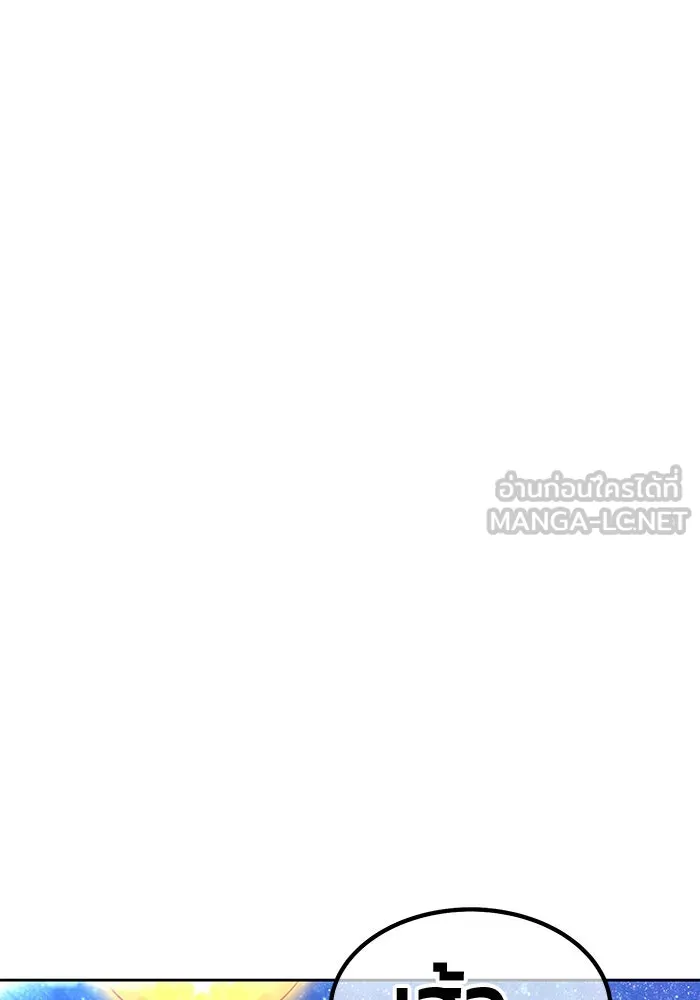 +99 ท่อนไม้พร้อมบวก ตอนที่ 59 ดิเมนชันอีตเตอร์ (7) รูปที่ 168