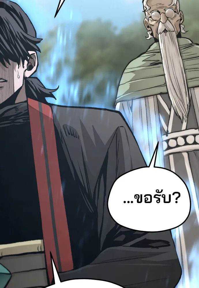 เส้นทางสู่เทพมาร ตอนที่ 121 รูปที่ 94