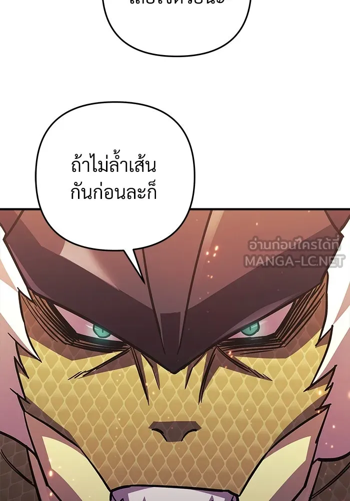 สัปดาห์นี้งดอัปตอนใหม่ ตอนที่ 81 รูปที่ 75