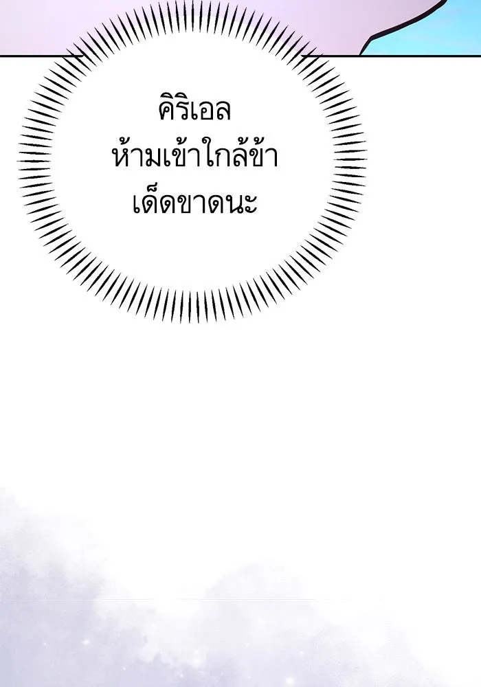 บุตรีดยุกขอไม่แต่งงานbrกับหนุ่มในฝัน ตอนที่ 90 รูปที่ 97