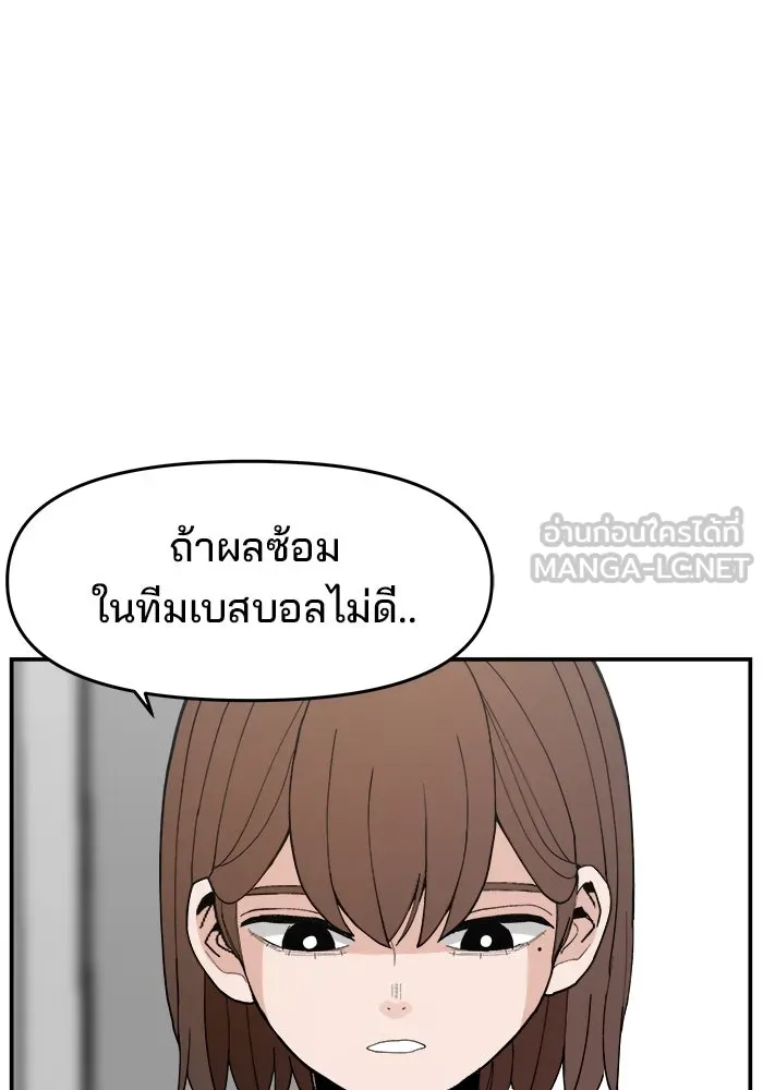 ห้องเรียนสาวแสบ ตอนที่ 94 รูปที่ 102