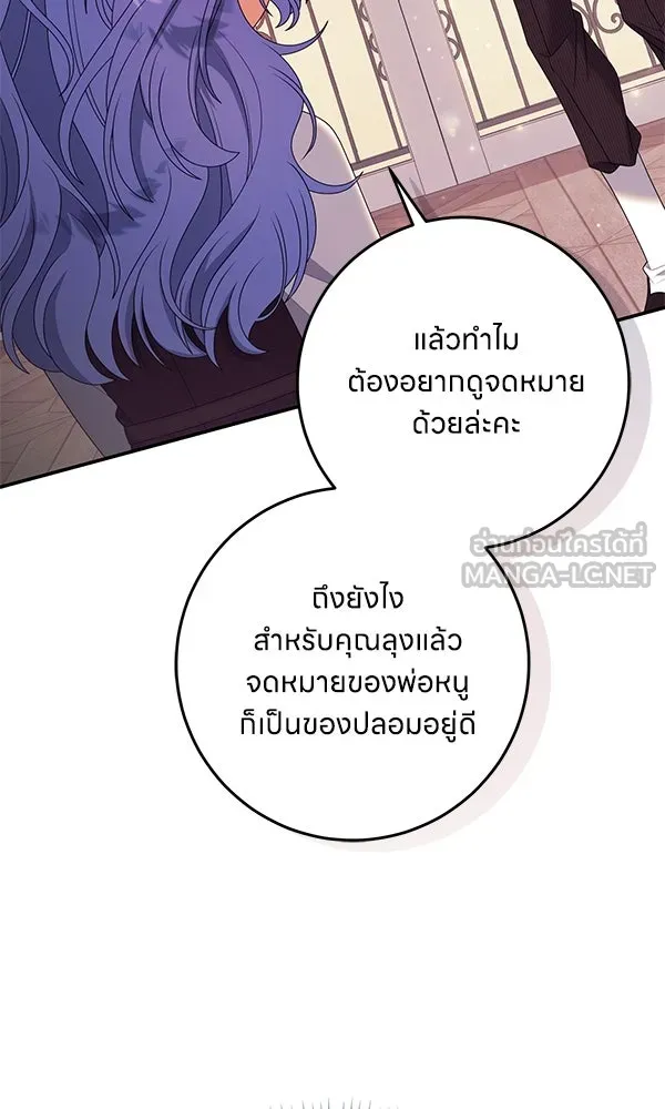 ครอบครัวผิดแผน ตอนที่ 36 รูปที่ 48