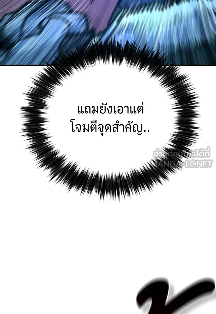 มือพิพากษา ตอนที่ 25 รูปที่ 42