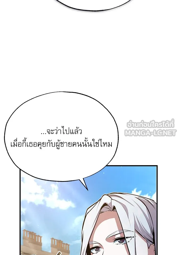 ศาสตราจารย์จำเป็นแห่งอะคาเดมี ตอนที่ 99 รูปที่ 3