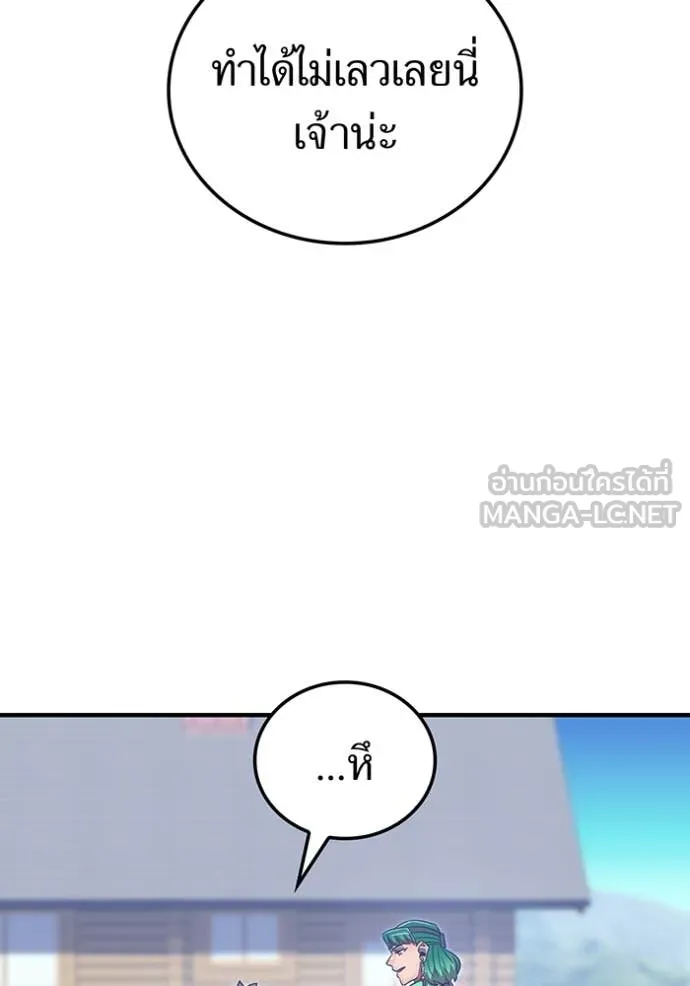 เพลเยอร์เลือดเทวะ ตอนที่ 96 รูปที่ 163