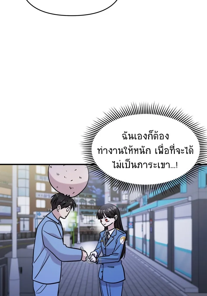 วายร้ายก็อยากมีรัก ตอนที่ 54 รูปที่ 115