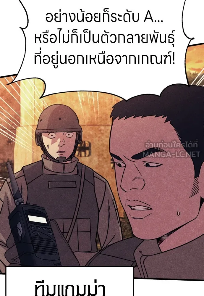 Zombie X Slasher ตอนที่ 76 รูปที่ 36