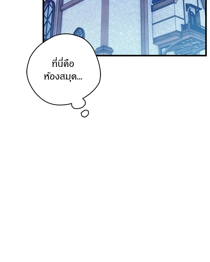 จุ๊บรัก คุณหมาป่า ตอนที่ 9 รูปที่ 92