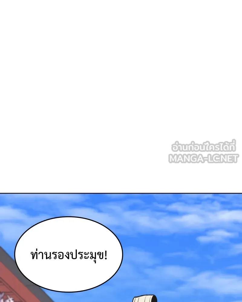 เกิดอีกทีเป็นว่าที่ประมุขลัทธิมาร ตอนที่ 33 รูปที่ 54