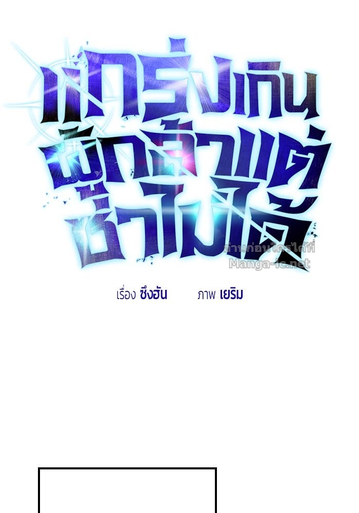 Doujin-Lc- อ่าน โดจิน มังฮวา เกาหลี ญี่ปุ่น จีน แปลไทย แกร่งเกินผู้กล้า แต่ซ่าไม่ได้ ตอนที่ 1 2 3 4 5 6 7 8 9 10 11 12 13 14 ฟรี ไม่มีโฆษณา อ่าน โดจิน Manhwa เกาหลี ญี่ปุ่น จีน เรามีครบ คัดมาให้เน้นๆ โดจิน 18+ รับประกันความฟินโดย Doujin Lc