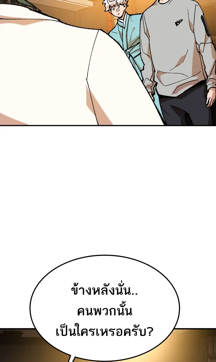 ยอดคนเลเวลทะลุ ตอนที่ 17 ทดสอบขีดจำกัด รูปที่ 32