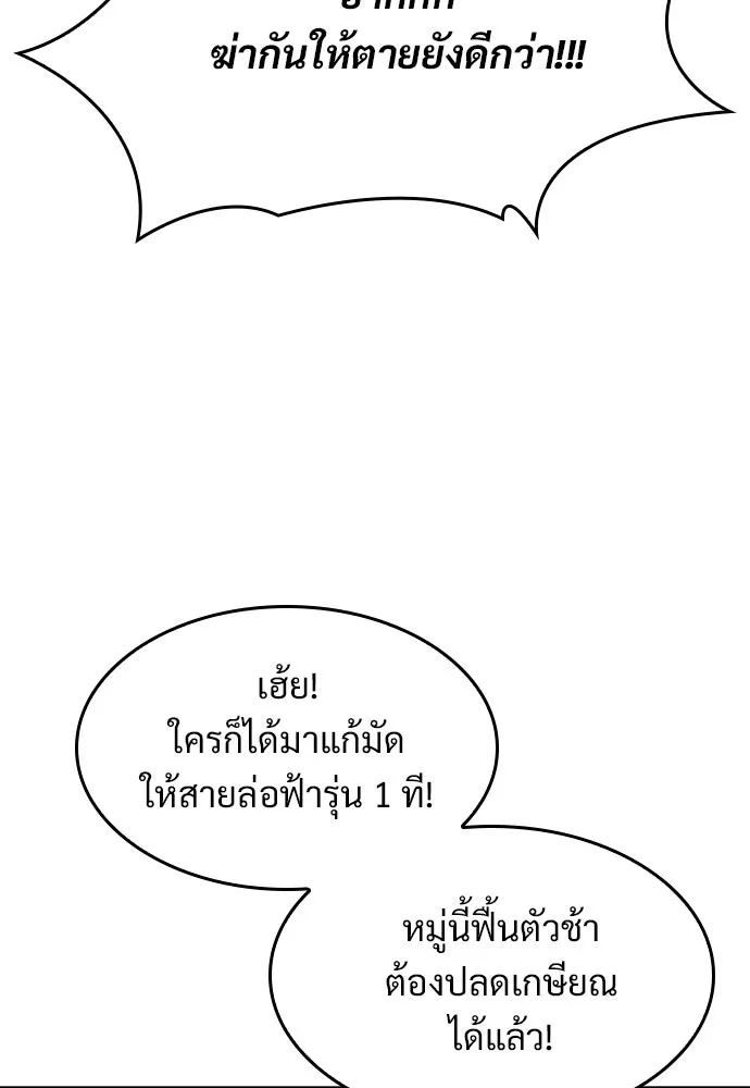 วิถีชาวนาของราชาปีศาจ ตอนที่ 14 รูปที่ 52