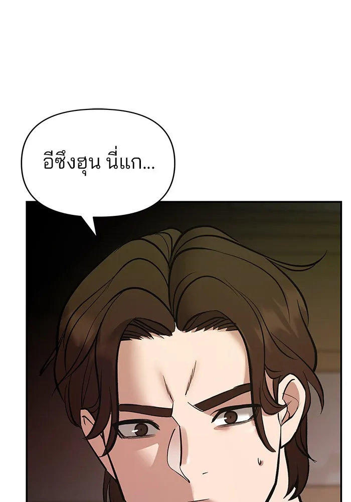 เลวฟาดเลว ตอนที่ 39 รูปที่ 74