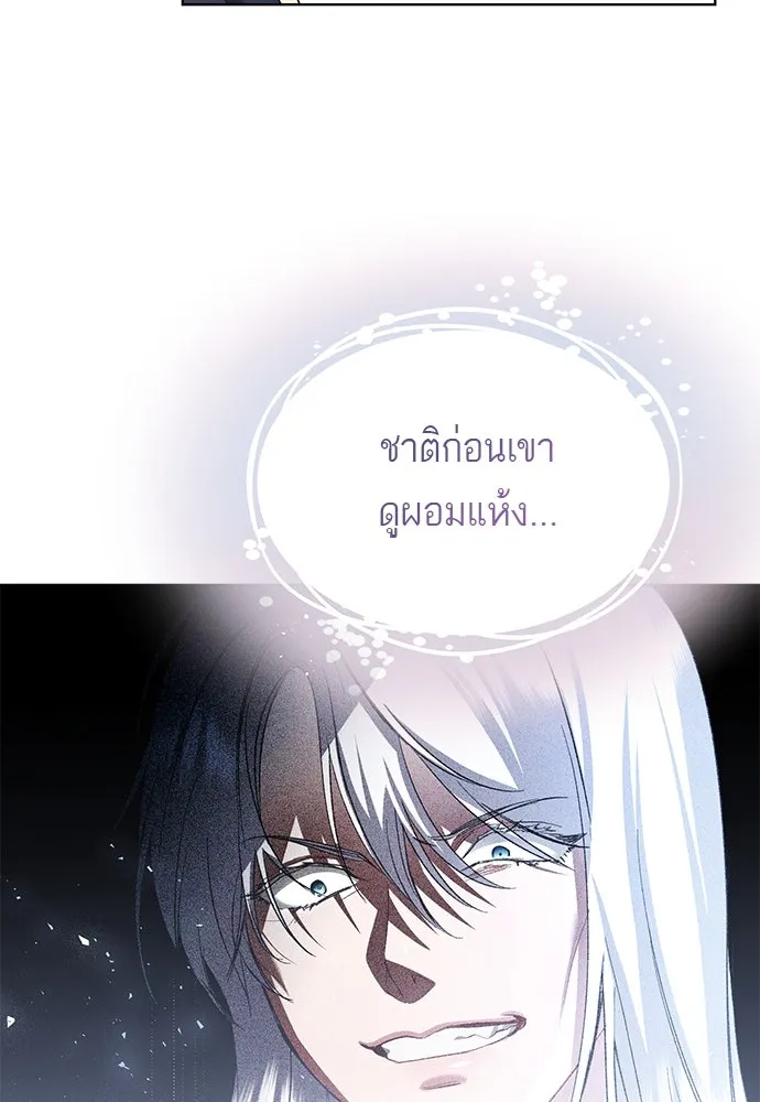 บุปผาลบคมดาบ ตอนที่ 35 รูปที่ 4