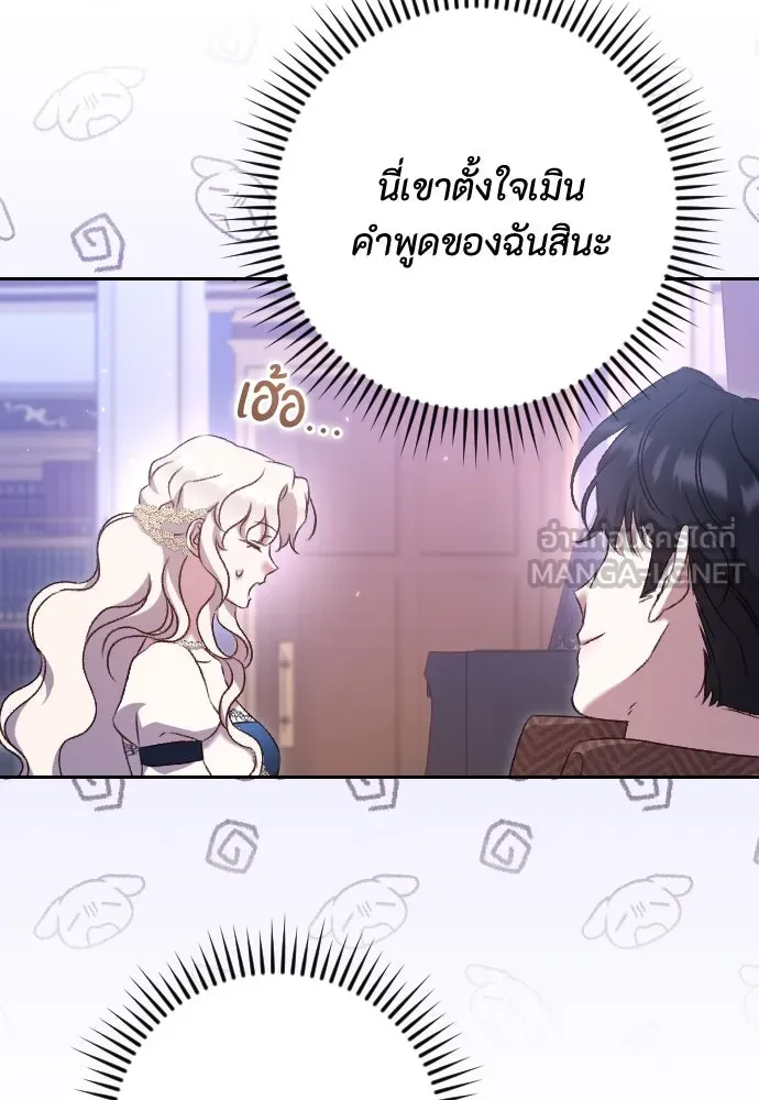 แด่ใจที่ไร้รัก ตอนที่ 32 รูปที่ 69