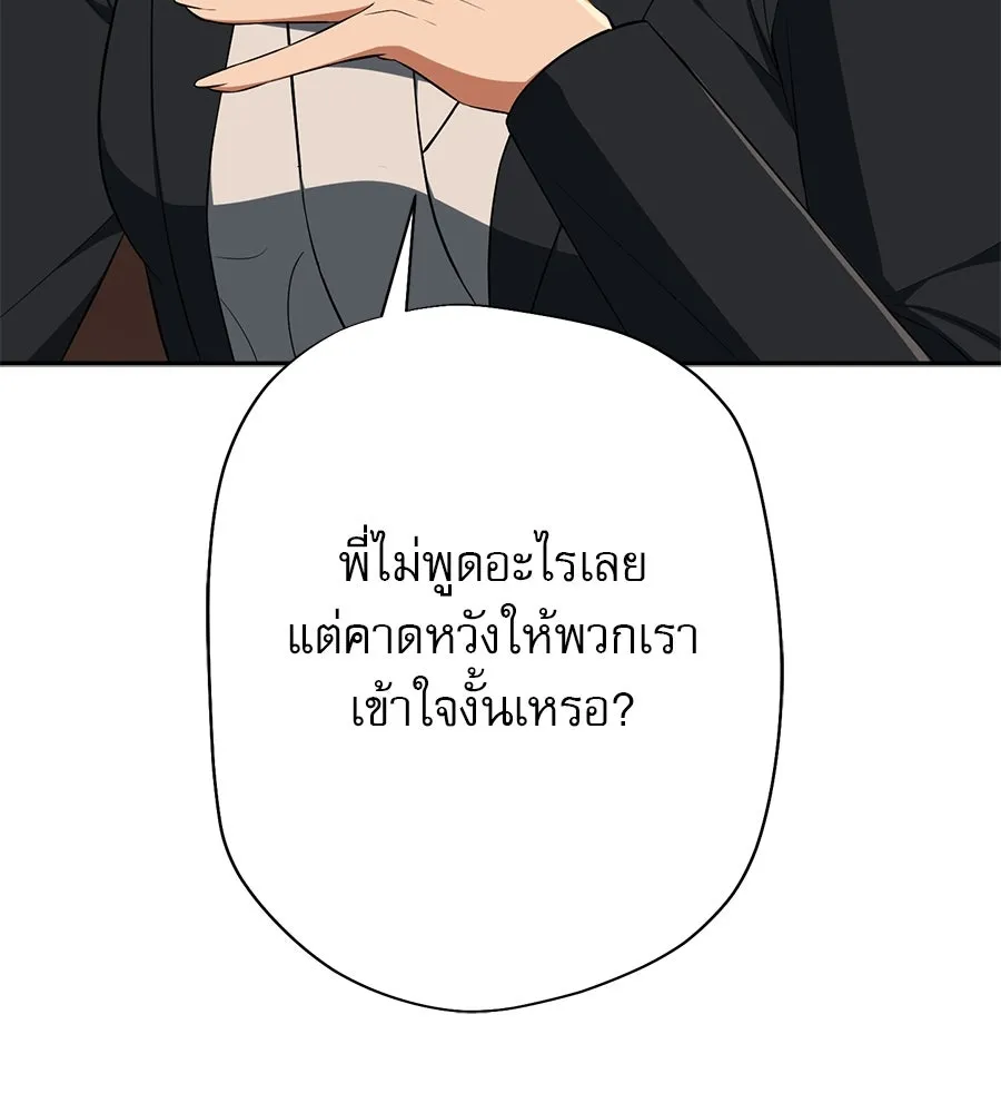 คอลเซ็นเตอร์เปลี่ยนชีวิต ตอนที่ 9 แคสติง รูปที่ 154