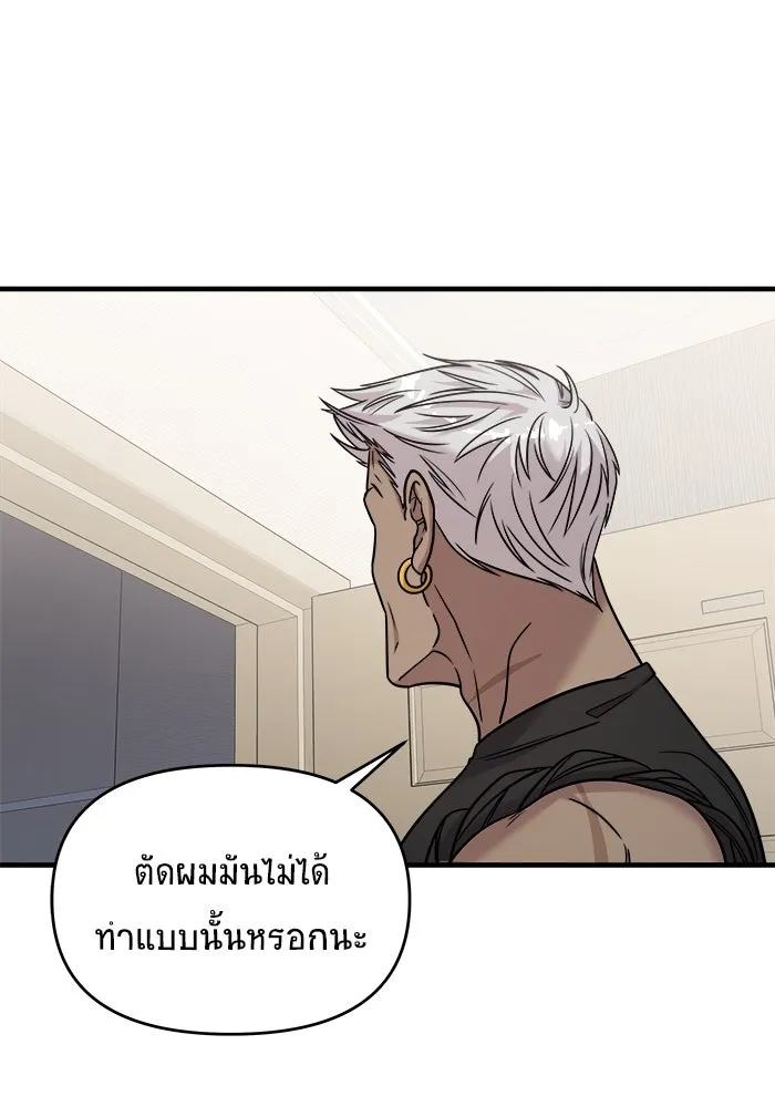 วายร้ายก็อยากมีรัก ตอนที่ 22 รูปที่ 13