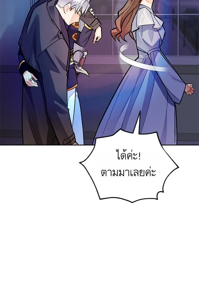 บุตรีดยุกขอไม่แต่งงานbrกับหนุ่มในฝัน ตอนที่ 14 รูปที่ 5