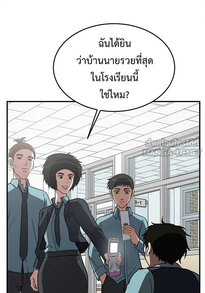 ช่วยเปลี่ยนฉันที ตอนที่ 81. เอเดน 1 รูปที่ 129
