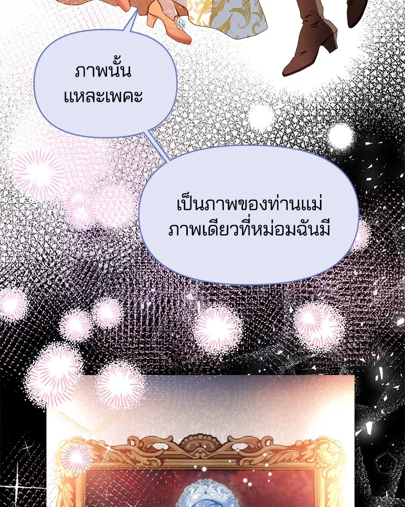 คนรักตายกลายเป็นทรราช ตอนที่ 13 รูปที่ 52