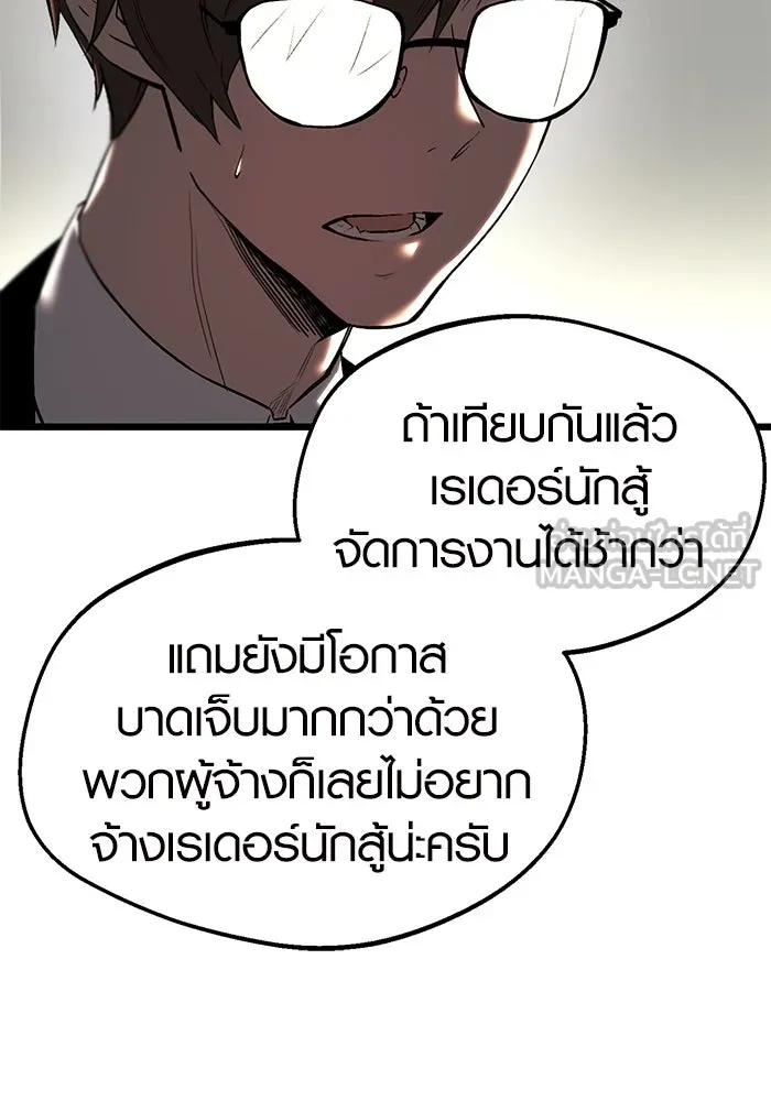 พลิกชะตาคว้าไอเทมระดับเทพ ตอนที่ 1 รูปที่ 51
