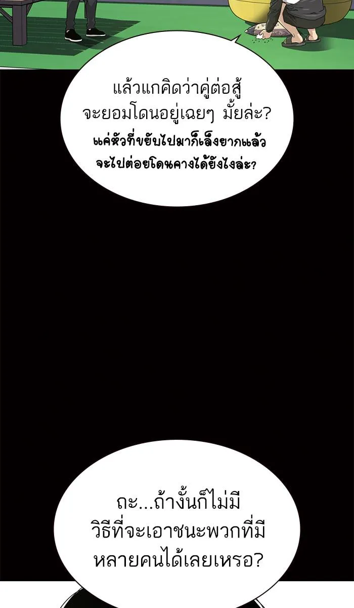 To not die ตอนที่ 20 รูปที่ 11