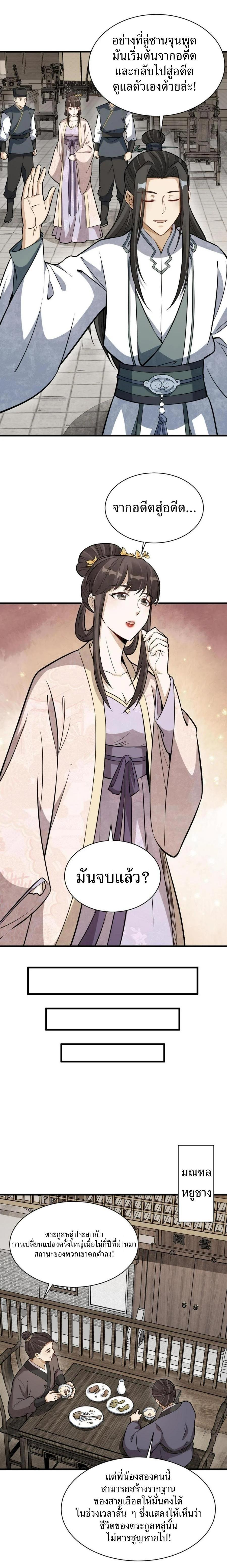 Manga-lc-com อ่านมังงะ อ่านการ์ตูน ออนไลน์ ฟรี Lan Ke Qi Yuan ตอนที่ 1 2 3 4 5 6 7 8 9 10 11 12 13 14 ฟรี ไม่มีโฆษณา Manga-lc - อ่าน มังงะ อ่าน การ์ตูน ออนไลน์ อ่านมังงะ ฟรี