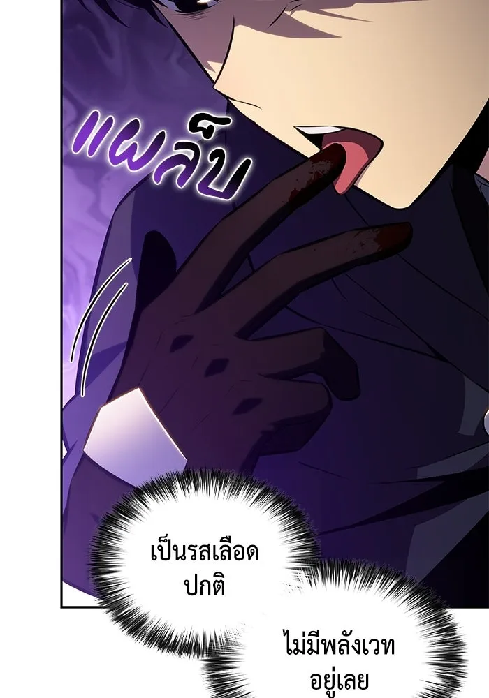 ลูกชายคนเล็กของดยุกคือมือสังหาร ตอนที่ 113 รูปที่ 25