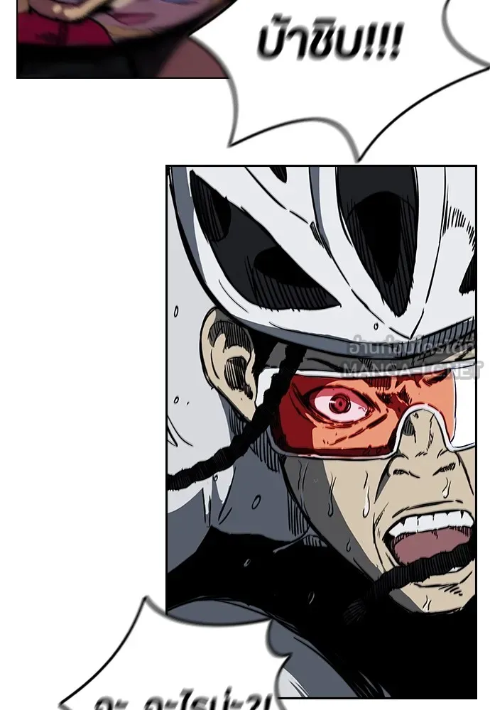 ปั่นสู้ฝันbrWind Breaker ตอนที่ 56 รูปที่ 45