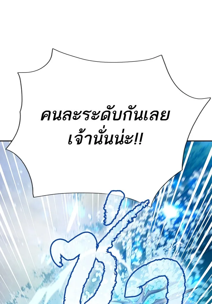 My S-Class Hunters ตอนที่ 100 จบแค่นี้ รูปที่ 103