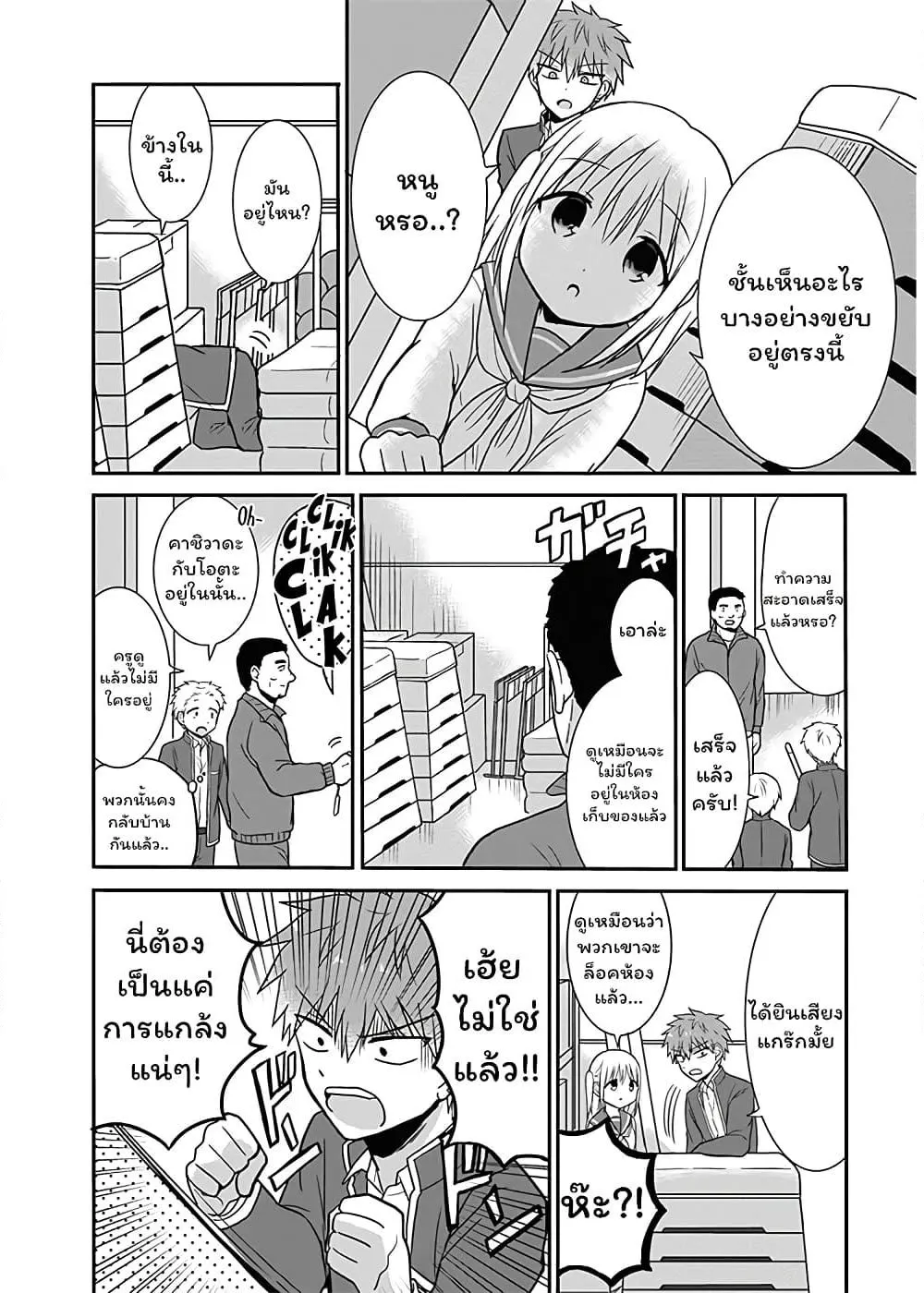 Manga-lc-com อ่านมังงะ อ่านการ์ตูน ออนไลน์ ฟรี Expressionless Kashiwada-san and Emotional Oota-kun ตอนที่ 1 2 3 4 5 6 7 8 9 10 11 12 13 14 ฟรี ไม่มีโฆษณา Manga-lc - อ่าน มังงะ อ่าน การ์ตูน ออนไลน์ อ่านมังงะ ฟรี