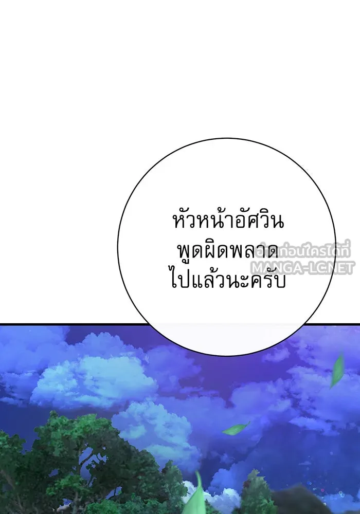 นางร้ายที่ไหนจะมีคุณธรรม ตอนที่ 112 รูปที่ 9