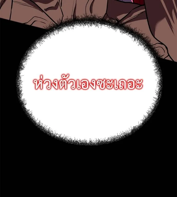 เรียกฉันว่าพระเจ้า ตอนที่ 27 รูปที่ 151