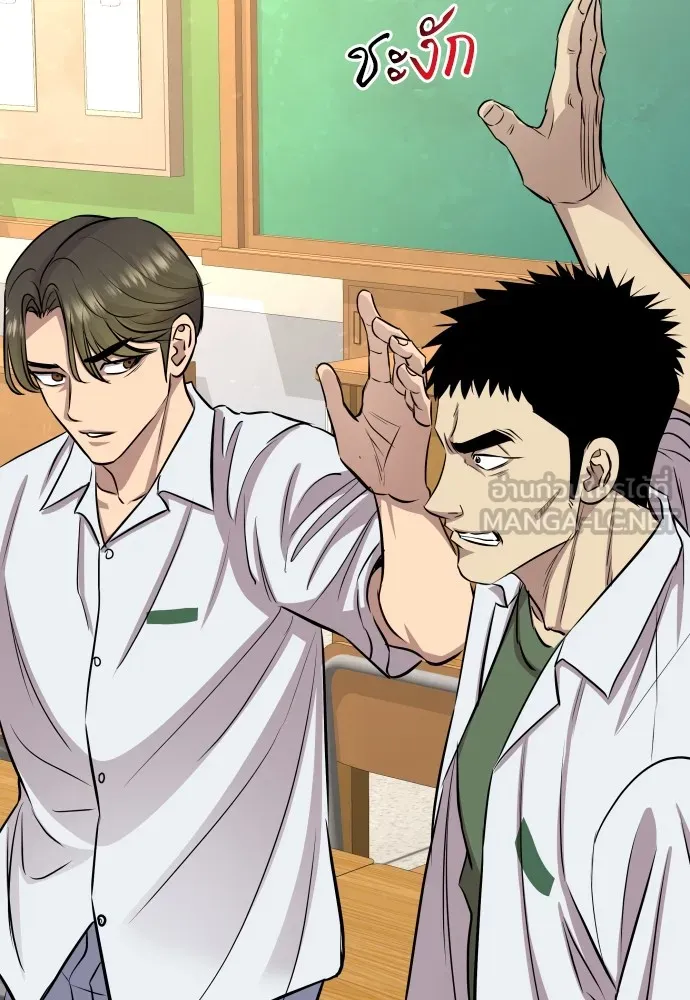 หลานอัจฉริยะของราชาเงินกู้ ตอนที่ 10 รูปที่ 135